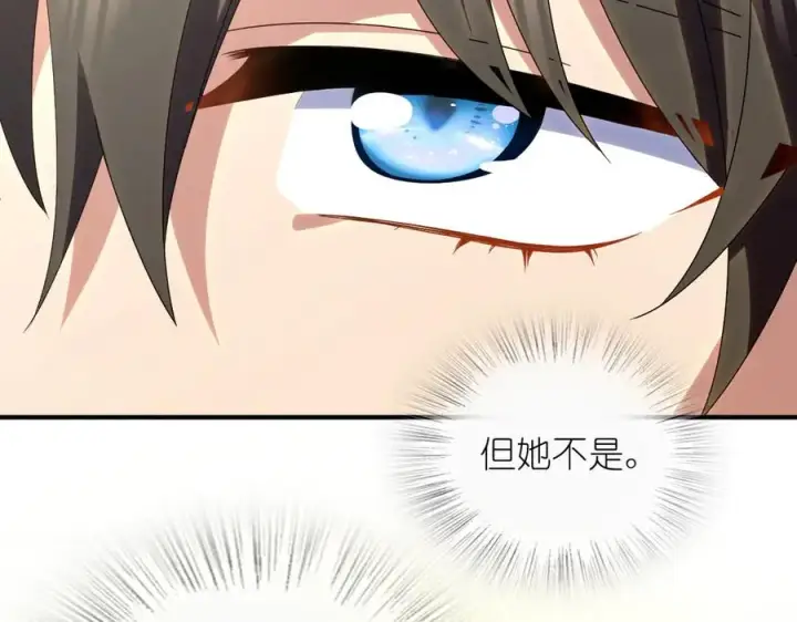 漫画《我家老婆来自一千年前》316第138张图
