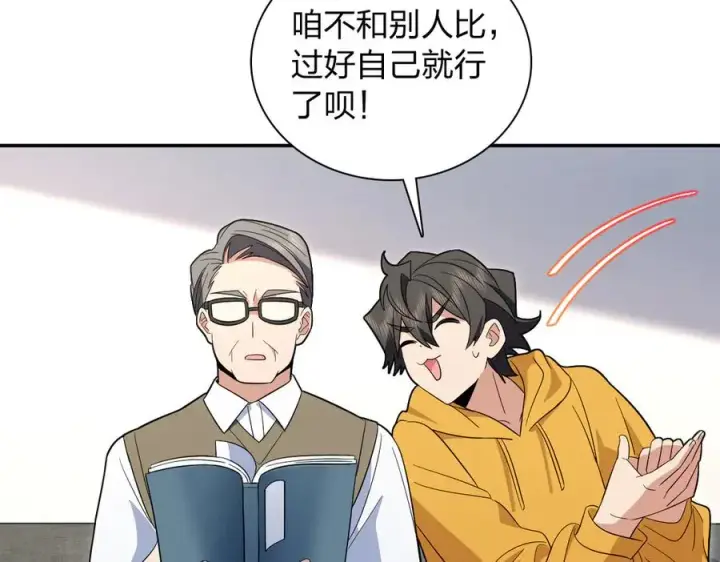 漫画《我家老婆来自一千年前》316第15张图