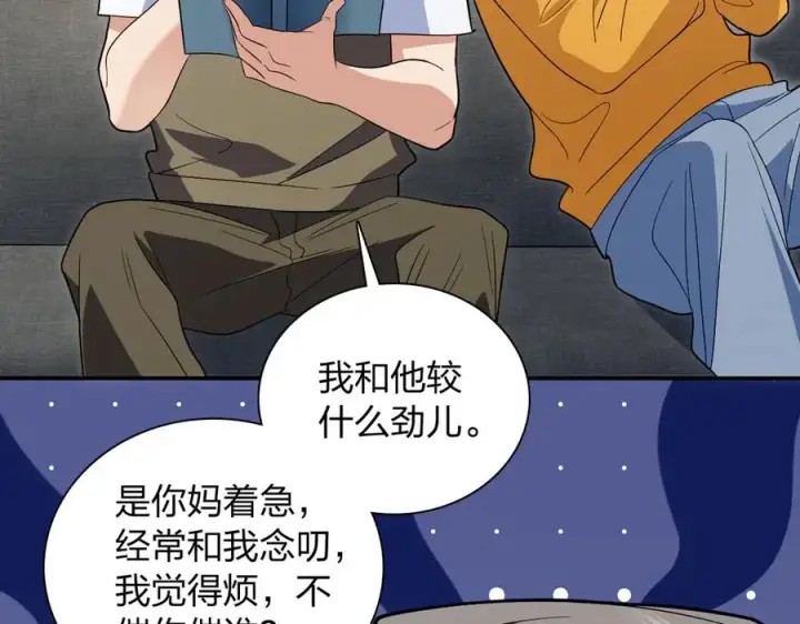 漫画《我家老婆来自一千年前》316第16张图
