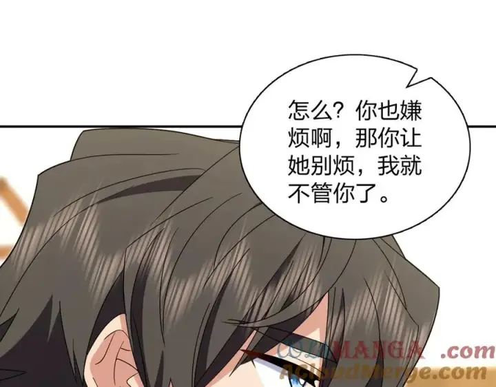 漫画《我家老婆来自一千年前》316第21张图