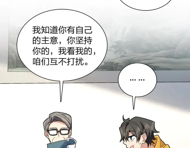 漫画《我家老婆来自一千年前》316第24张图