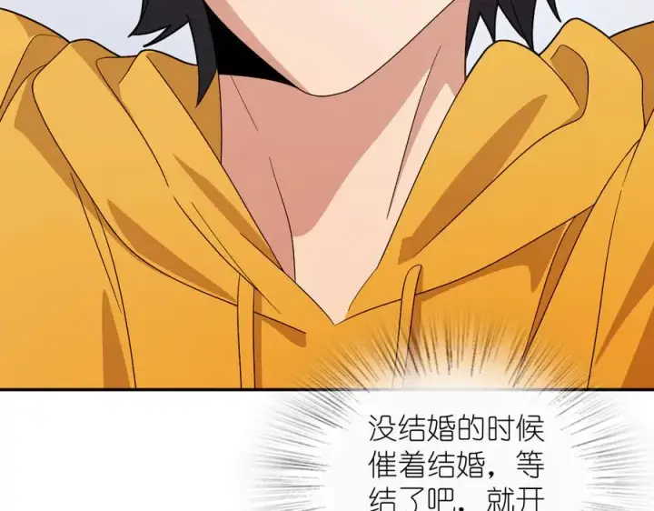 漫画《我家老婆来自一千年前》316第28张图