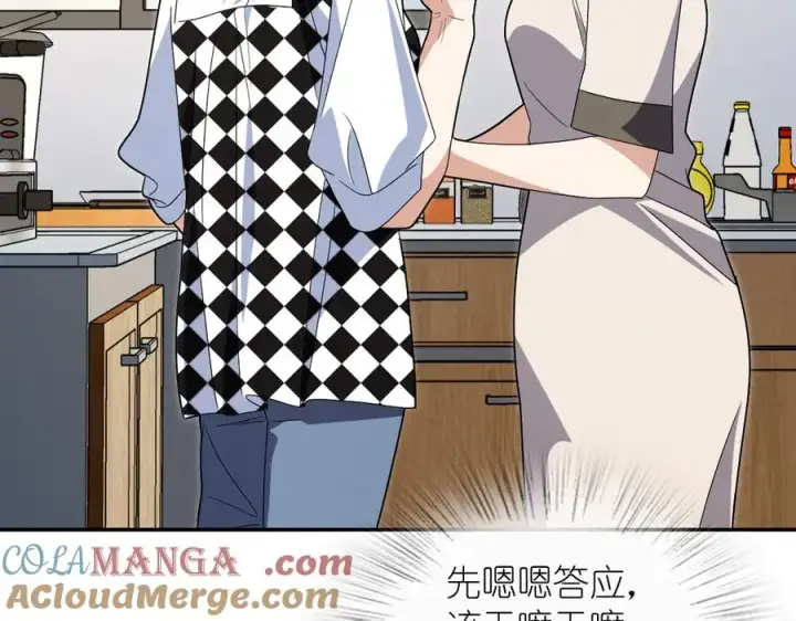 漫画《我家老婆来自一千年前》316第33张图