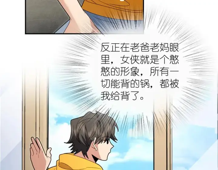 漫画《我家老婆来自一千年前》316第36张图