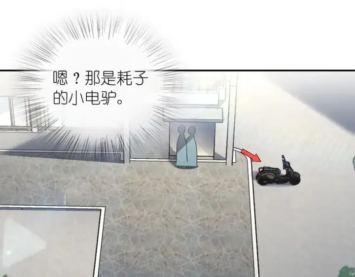 漫画《我家老婆来自一千年前》316第39张图