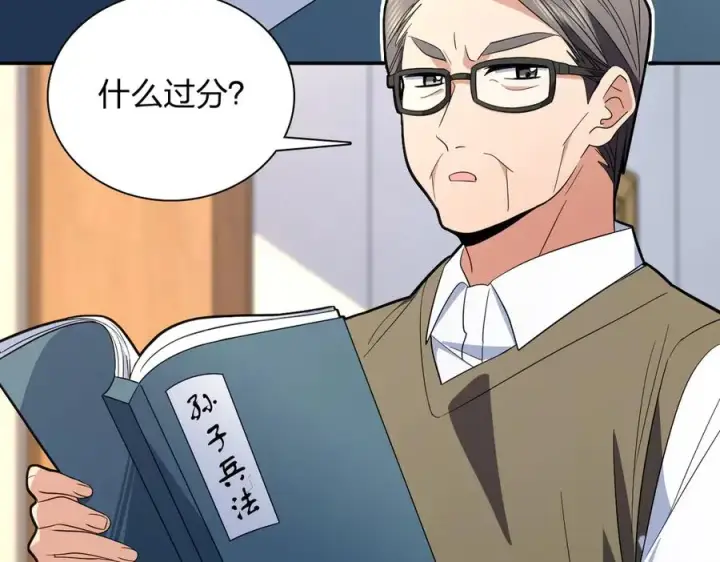 漫画《我家老婆来自一千年前》316第4张图