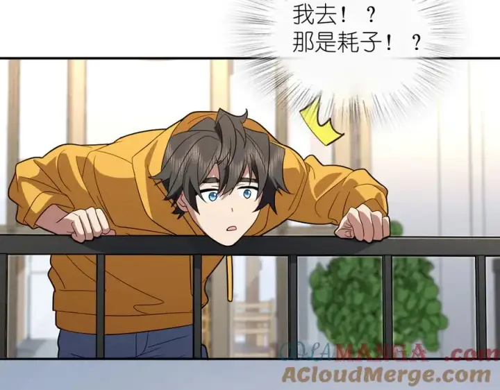 漫画《我家老婆来自一千年前》316第45张图