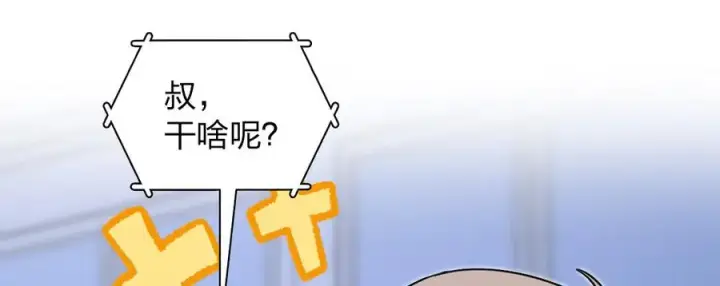漫画《我家老婆来自一千年前》316第50张图