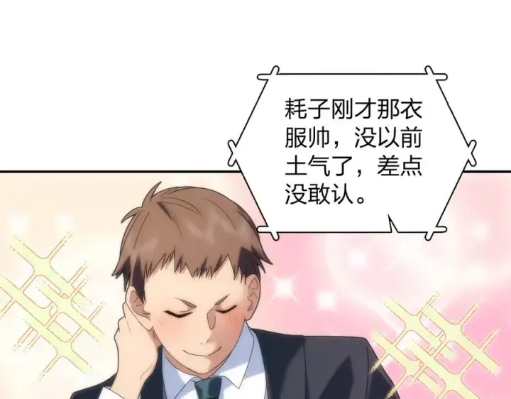 漫画《我家老婆来自一千年前》316第54张图