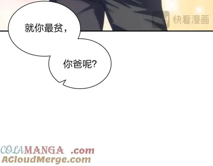 漫画《我家老婆来自一千年前》316第57张图