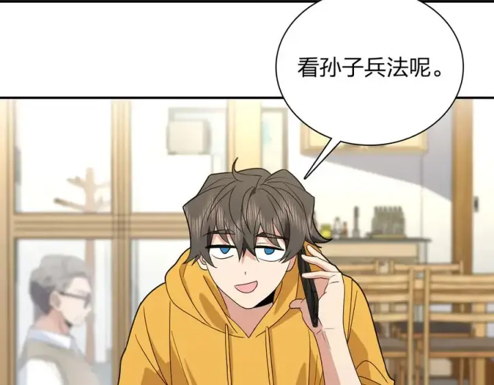 漫画《我家老婆来自一千年前》316第60张图