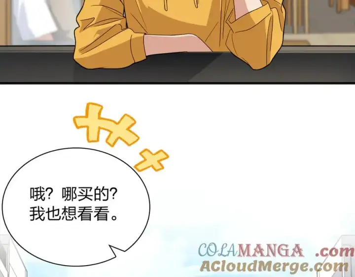 漫画《我家老婆来自一千年前》316第61张图