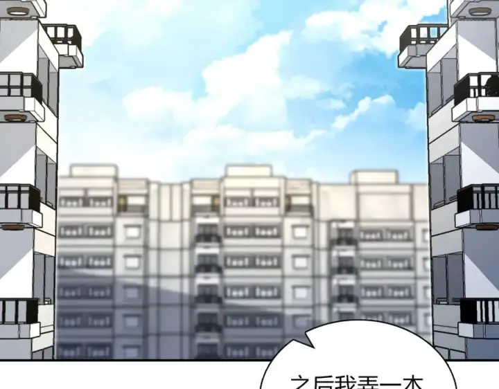 漫画《我家老婆来自一千年前》316第63张图