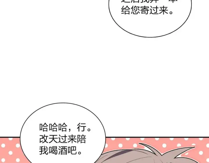 漫画《我家老婆来自一千年前》316第64张图