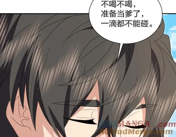 漫画《我家老婆来自一千年前》316第69张图