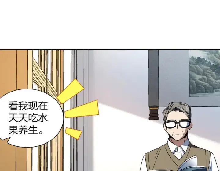 漫画《我家老婆来自一千年前》316第72张图