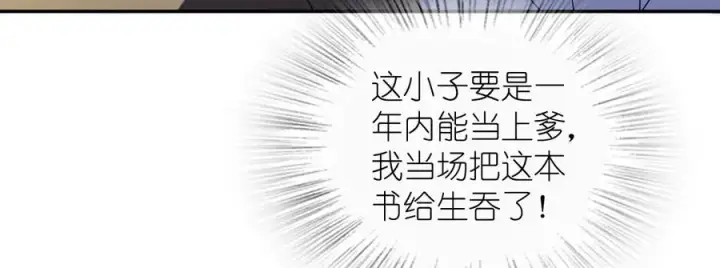 漫画《我家老婆来自一千年前》316第76张图