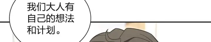 漫画《我家老婆来自一千年前》316第8张图