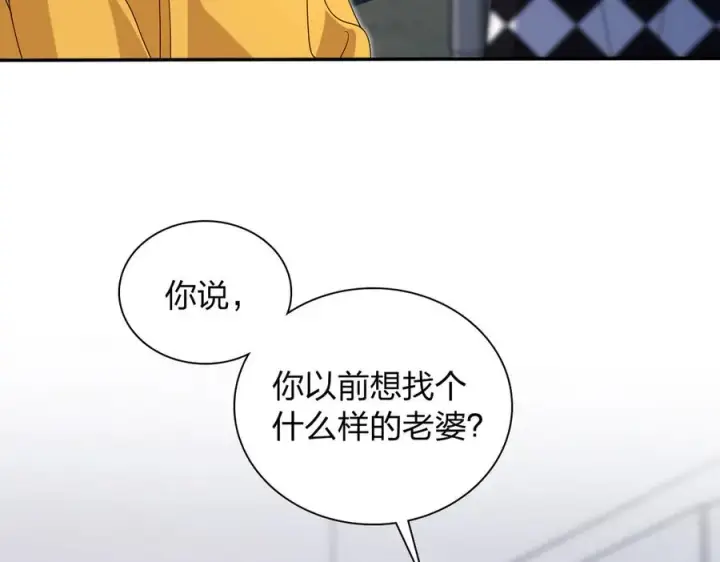 漫画《我家老婆来自一千年前》316第84张图