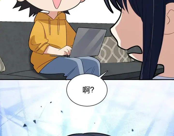漫画《我家老婆来自一千年前》316第90张图