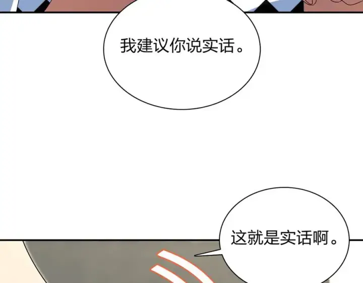漫画《我家老婆来自一千年前》316第95张图
