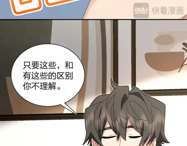 漫画《我家老婆来自一千年前》316第98张图