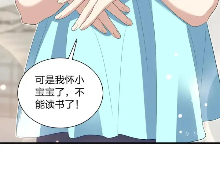 漫画《我家老婆来自一千年前》317第104张图