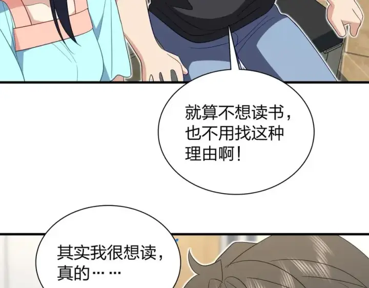 漫画《我家老婆来自一千年前》317第110张图