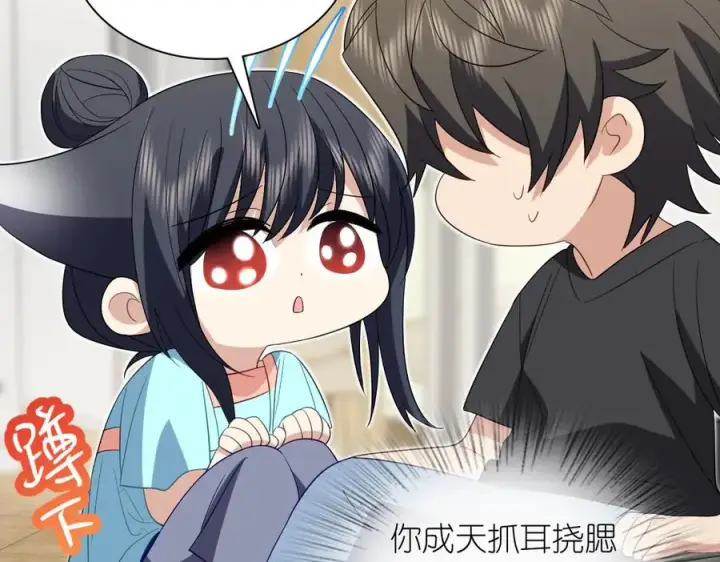 漫画《我家老婆来自一千年前》317第112张图