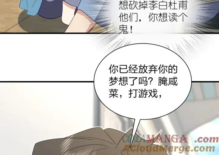 漫画《我家老婆来自一千年前》317第113张图