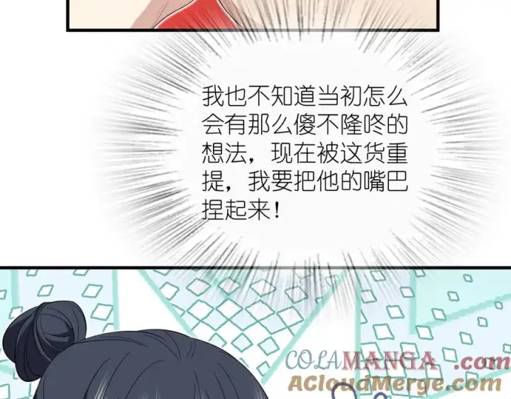 漫画《我家老婆来自一千年前》317第117张图