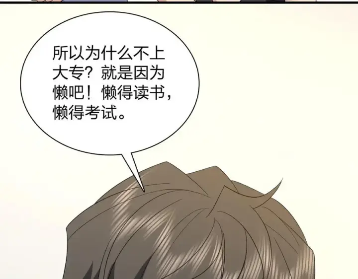 漫画《我家老婆来自一千年前》317第119张图