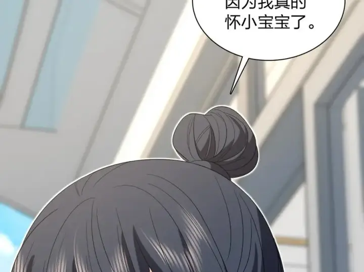 漫画《我家老婆来自一千年前》317第122张图