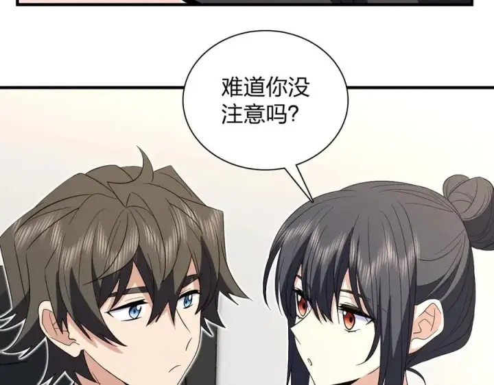 漫画《我家老婆来自一千年前》317第126张图