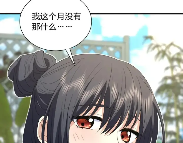 漫画《我家老婆来自一千年前》317第131张图