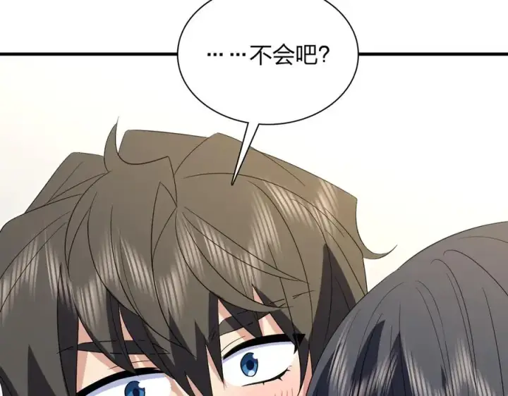漫画《我家老婆来自一千年前》317第134张图