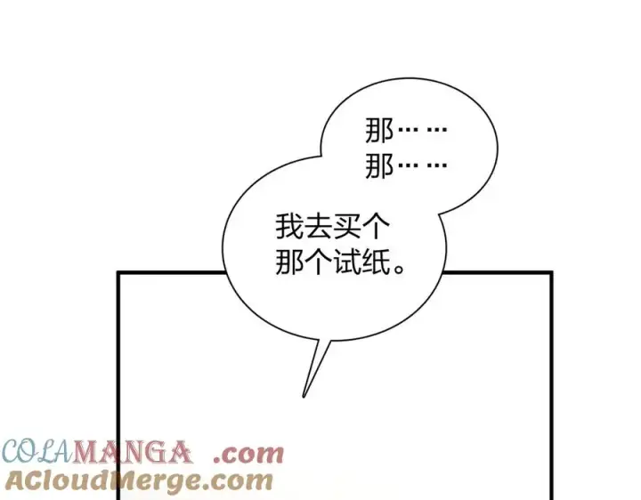 漫画《我家老婆来自一千年前》317第137张图