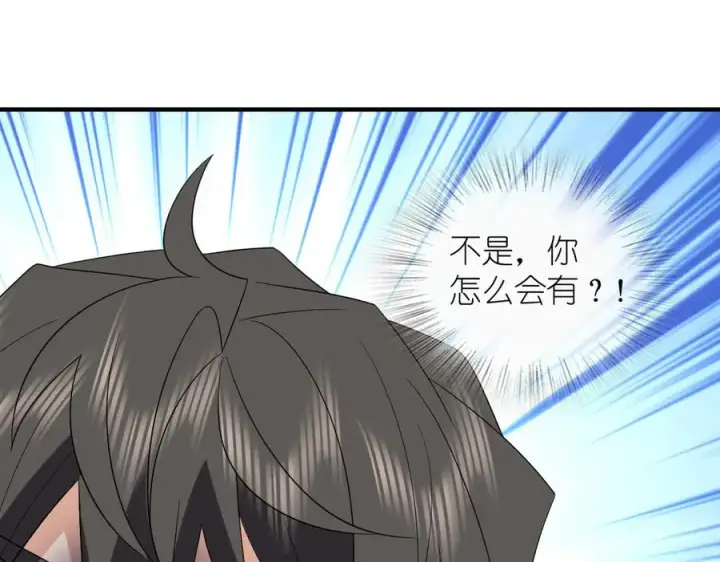 漫画《我家老婆来自一千年前》317第143张图