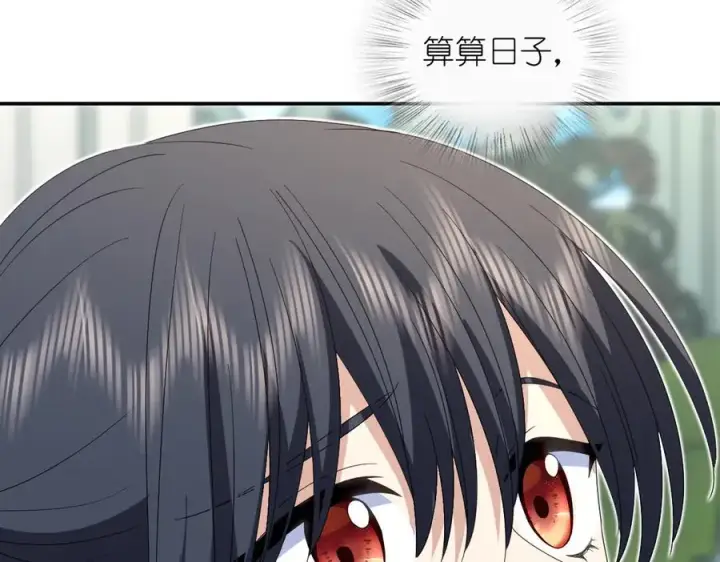 漫画《我家老婆来自一千年前》317第15张图