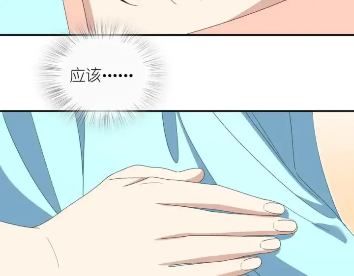 漫画《我家老婆来自一千年前》317第18张图