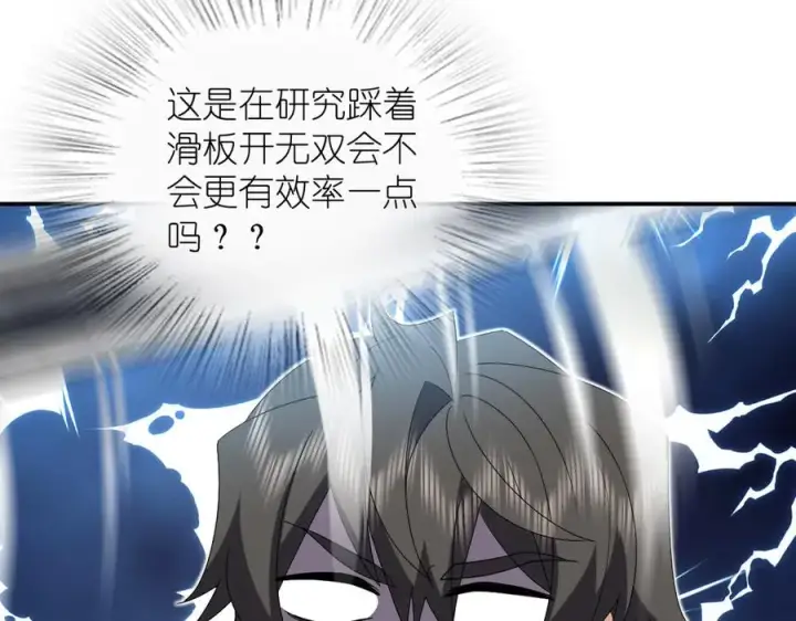 漫画《我家老婆来自一千年前》317第30张图