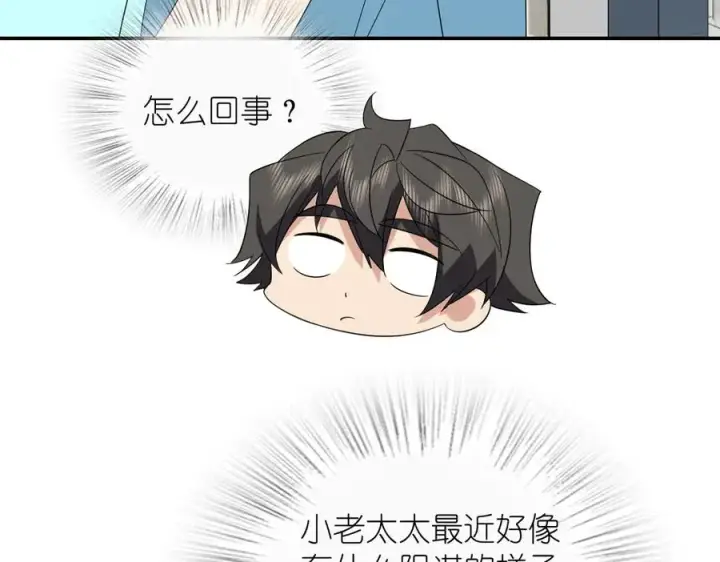 漫画《我家老婆来自一千年前》317第43张图