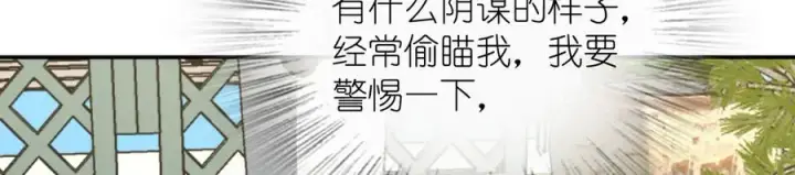 漫画《我家老婆来自一千年前》317第44张图