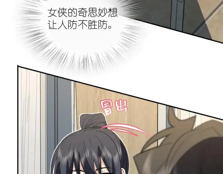 漫画《我家老婆来自一千年前》317第48张图