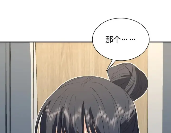 漫画《我家老婆来自一千年前》317第51张图