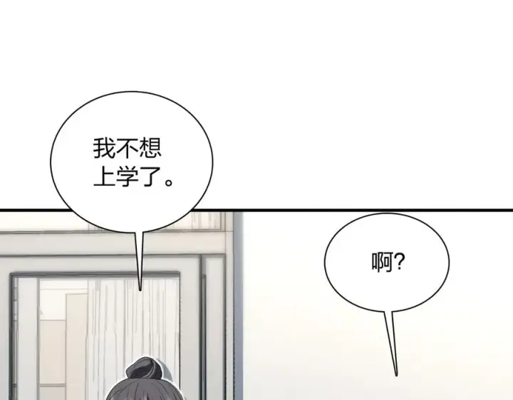 漫画《我家老婆来自一千年前》317第54张图