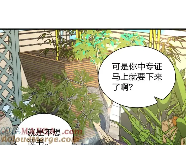 漫画《我家老婆来自一千年前》317第57张图