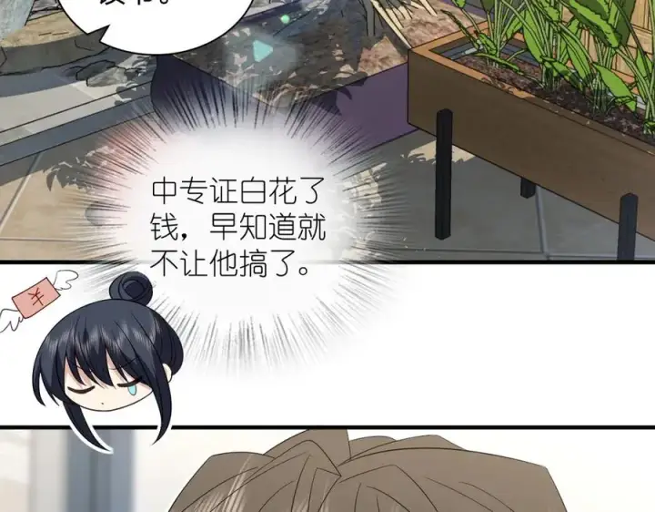 漫画《我家老婆来自一千年前》317第58张图