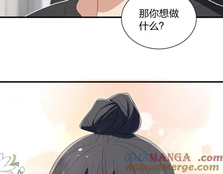 漫画《我家老婆来自一千年前》317第61张图