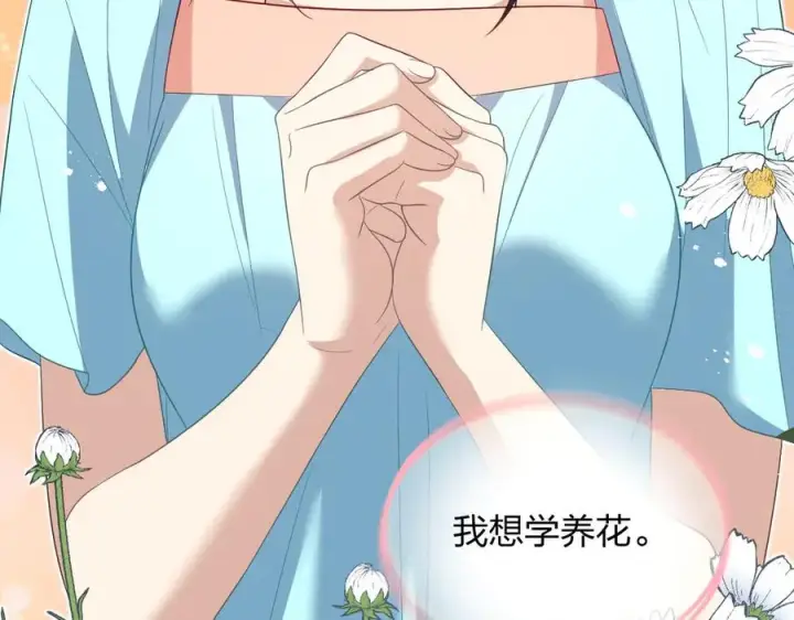 漫画《我家老婆来自一千年前》317第64张图